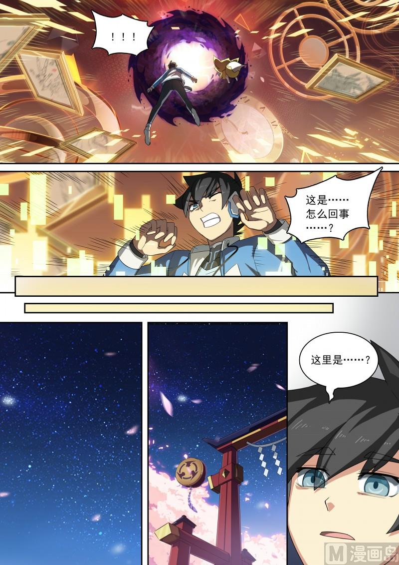 第88话：我选择死亡-第95话