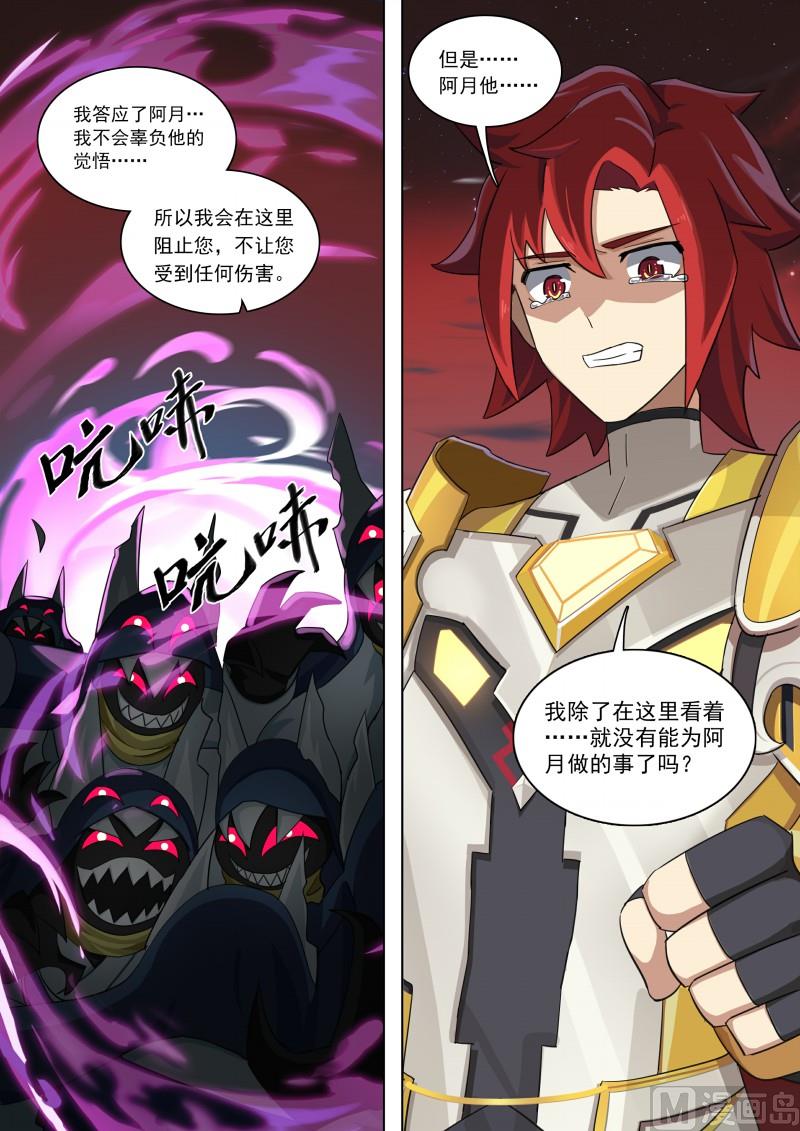 第90话：傻瓜的愿望-第97话