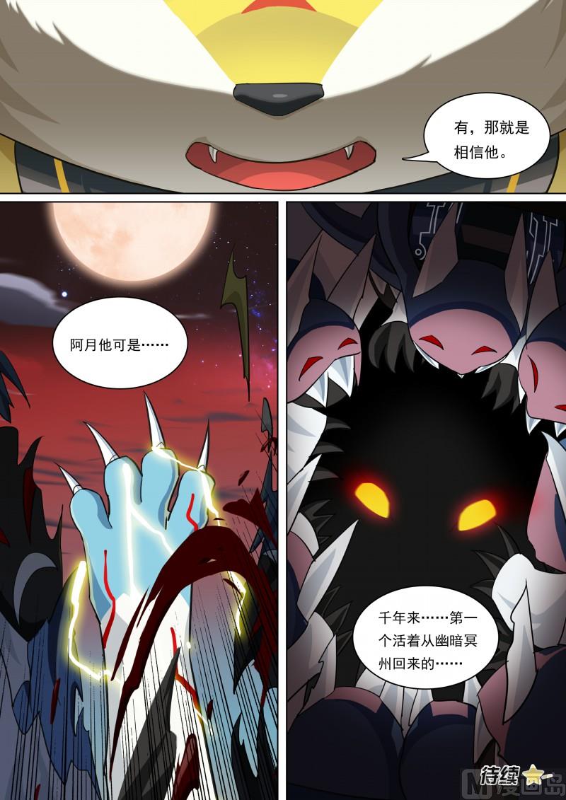 第90话：傻瓜的愿望-第97话