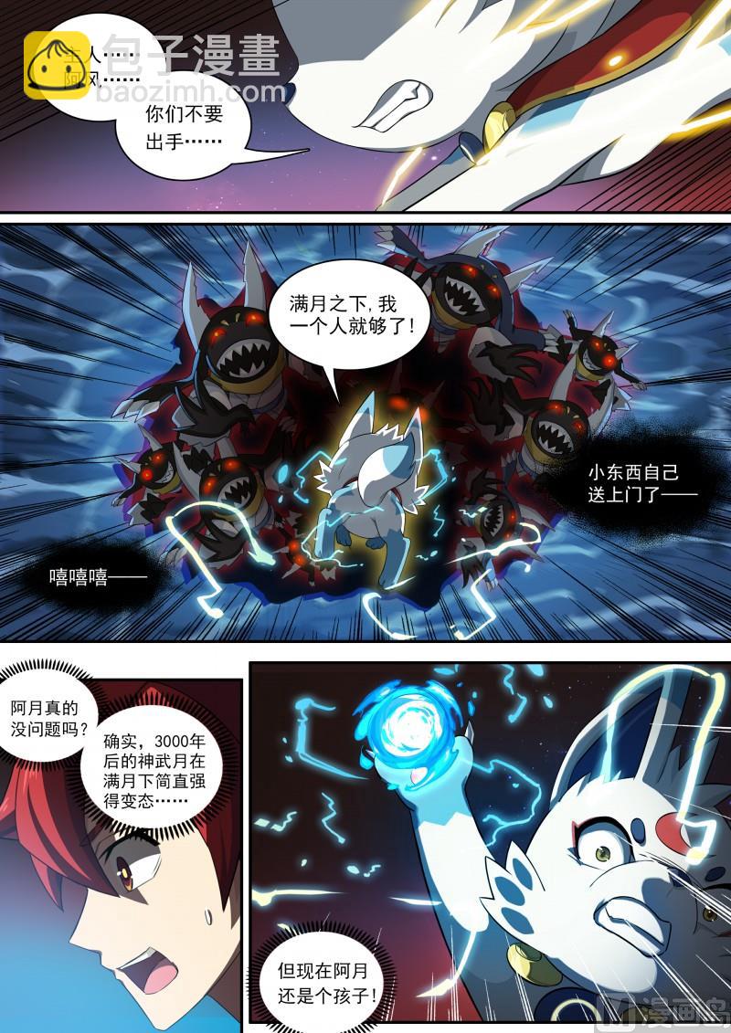 第90话：傻瓜的愿望-第97话