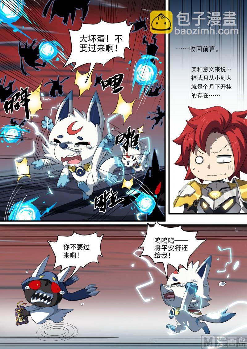 第90话：傻瓜的愿望-第97话