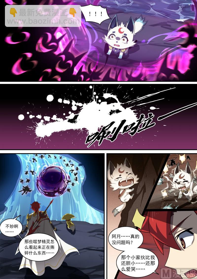 第90话：傻瓜的愿望-第97话
