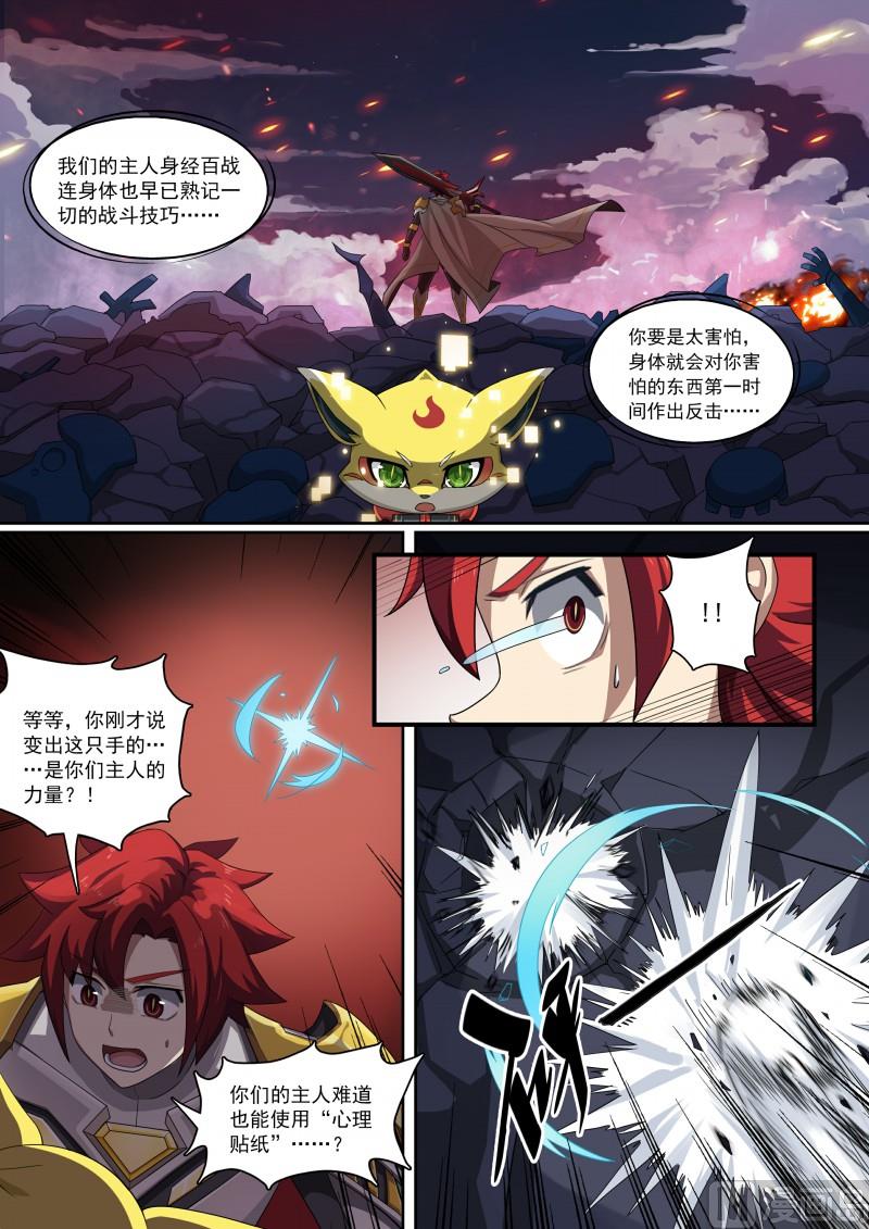 第92话：十二柱魔神-第99话