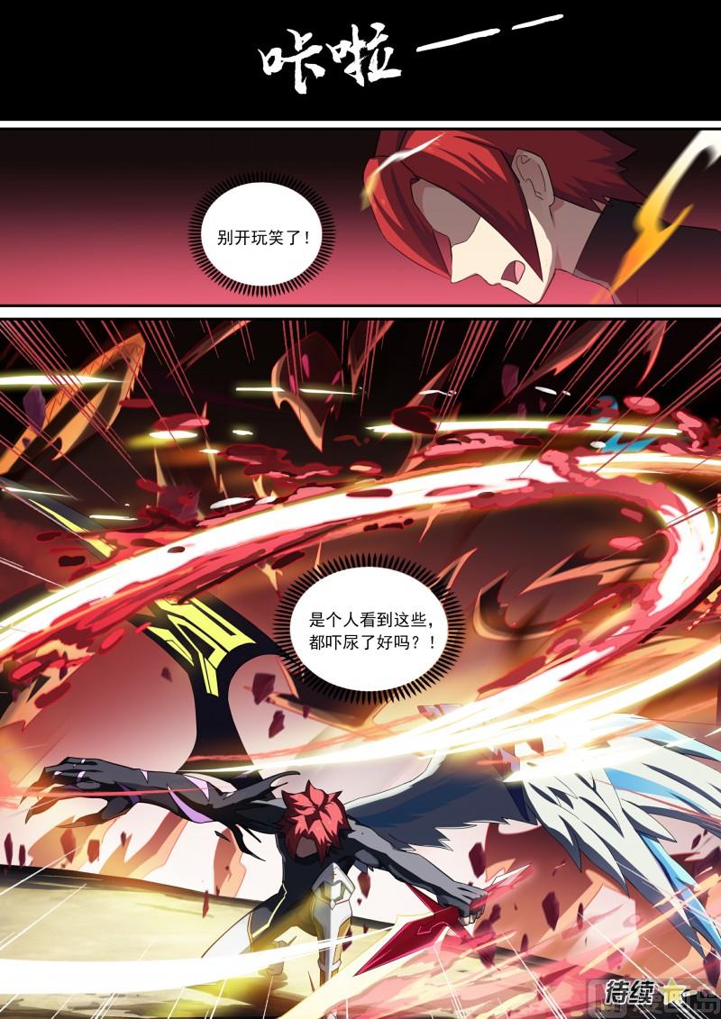 第92话：十二柱魔神-第99话