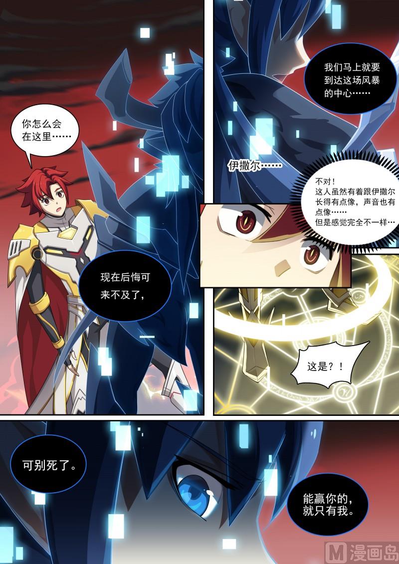 第92话：十二柱魔神-第99话