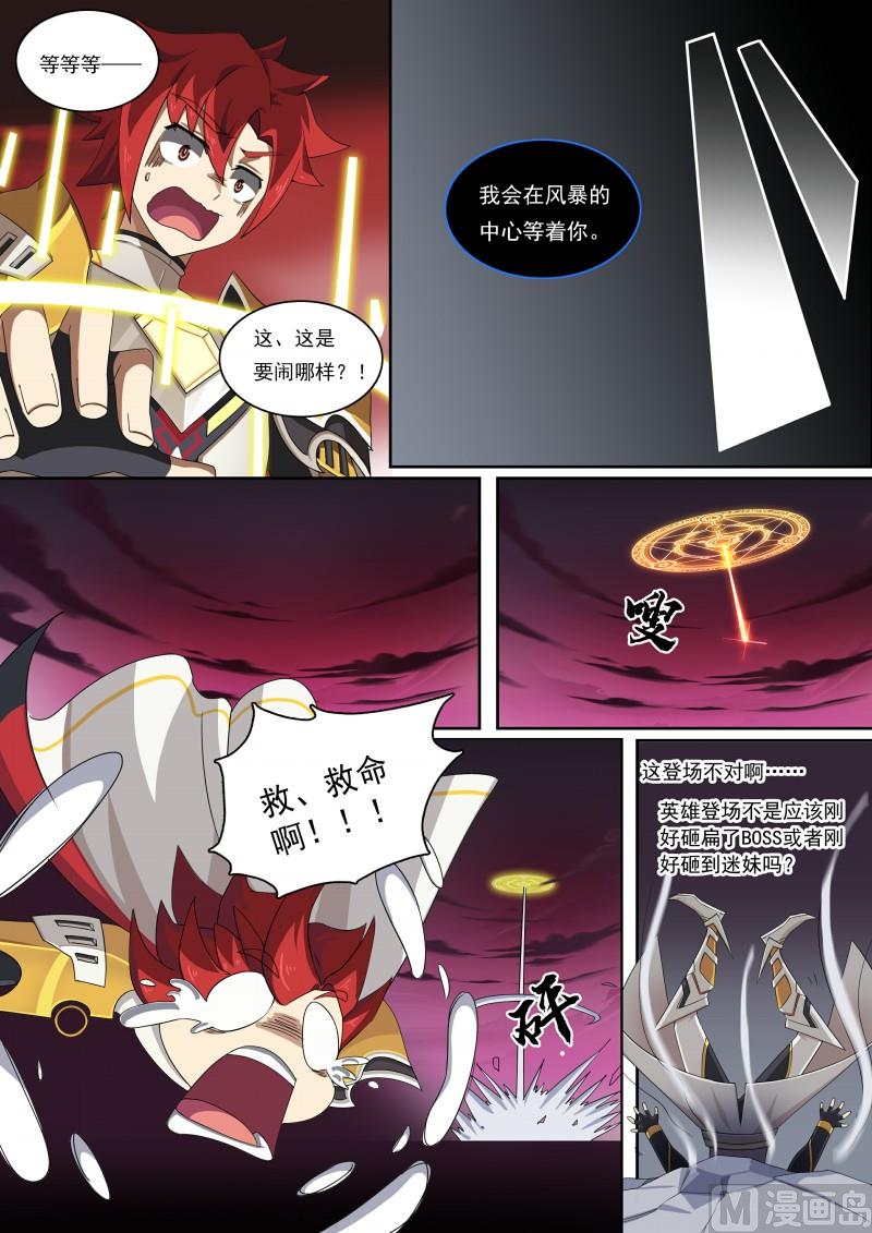 第92话：十二柱魔神-第99话