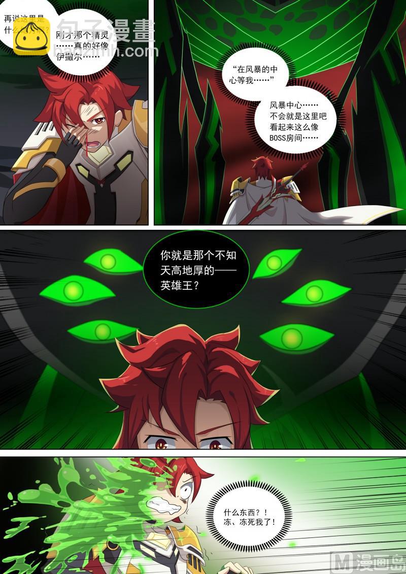 第92话：十二柱魔神-第99话