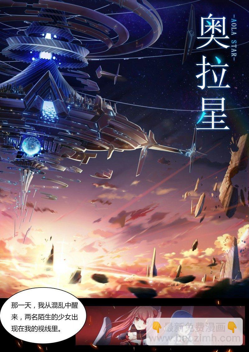 序章-第1话