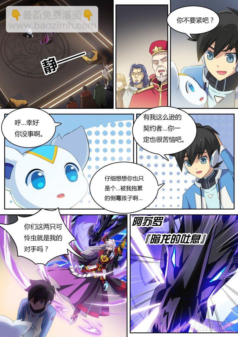 第10话：英雄王候补-第11话