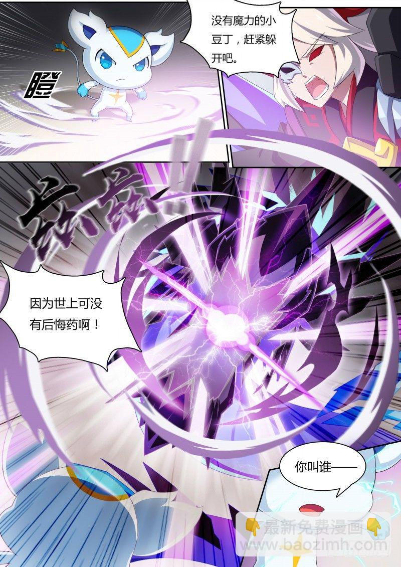 第10话：英雄王候补-第11话