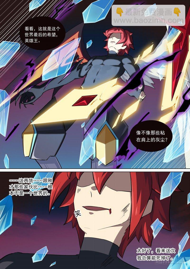 第93话：神烦一击-第101话