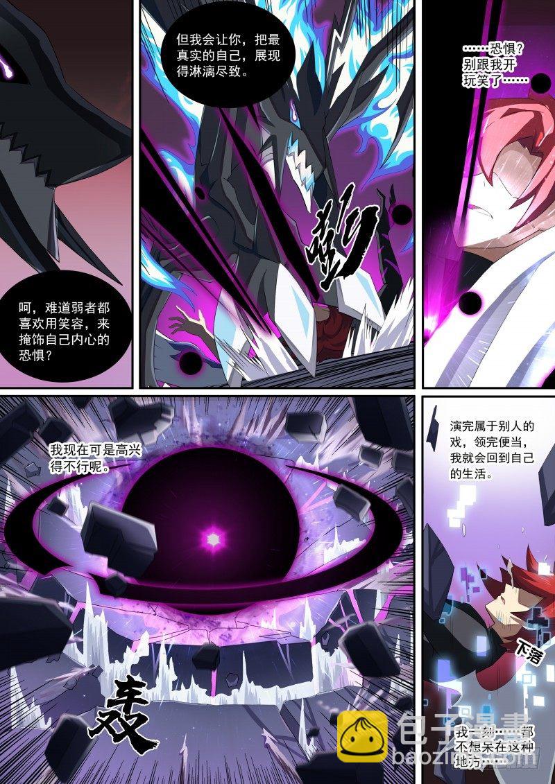 第93话：神烦一击-第101话