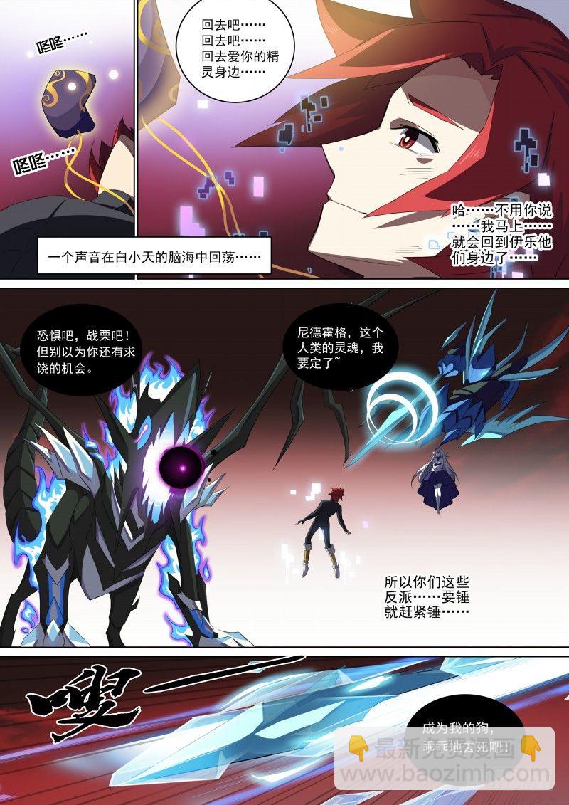 第93话：神烦一击-第101话