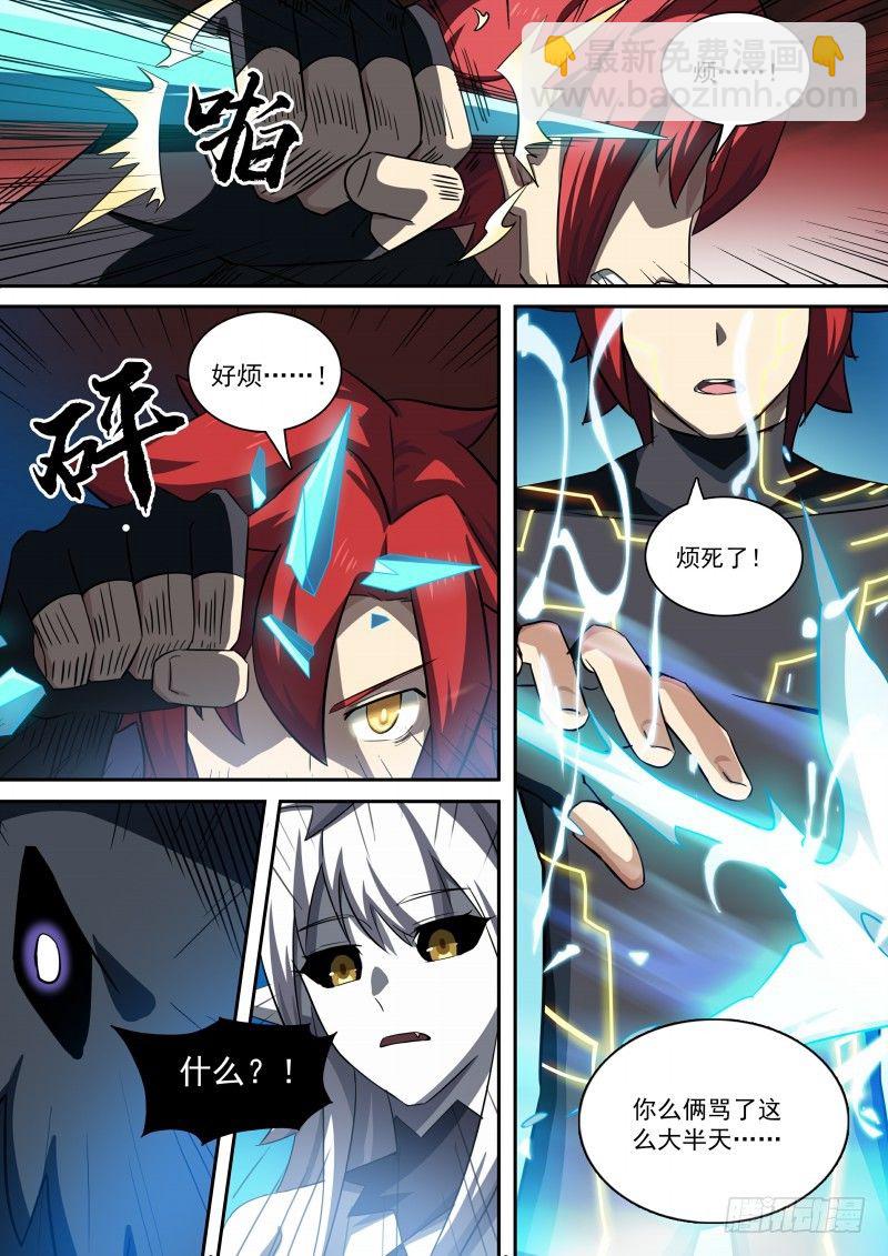 第93话：神烦一击-第101话