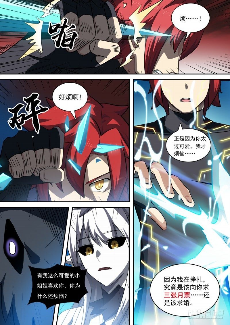 第93话：神烦一击-第101话