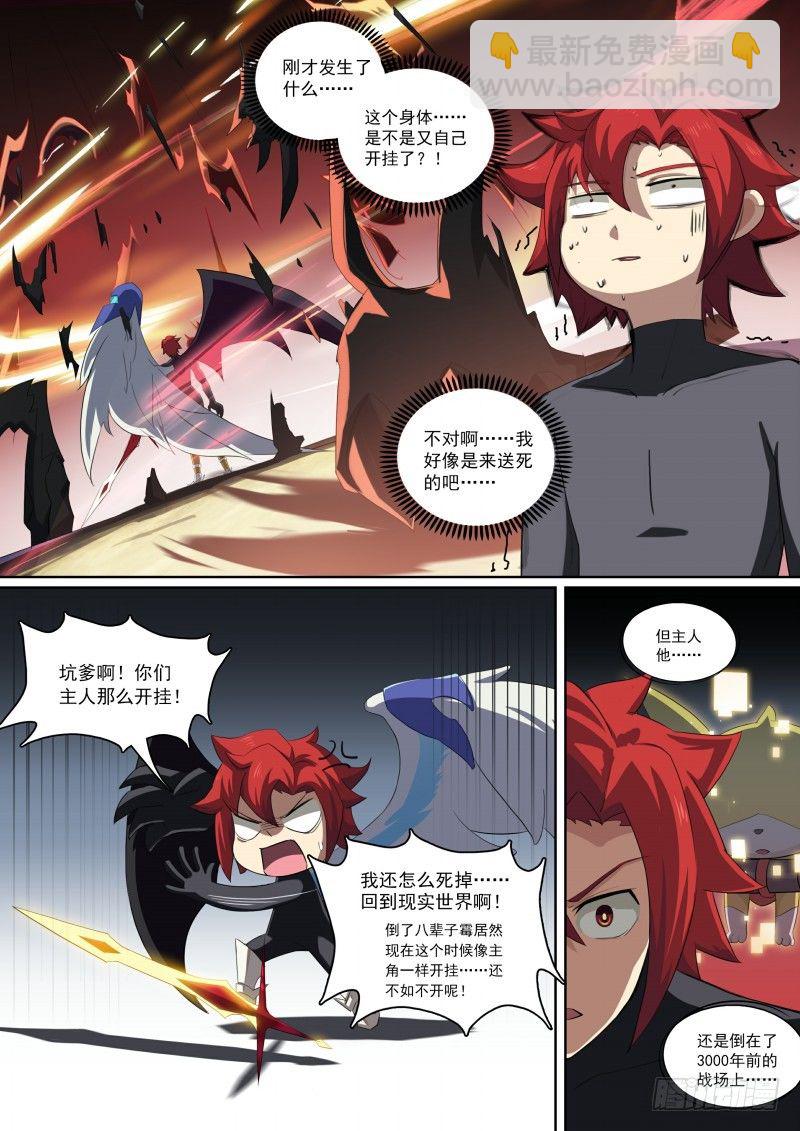 第93话：神烦一击-第101话