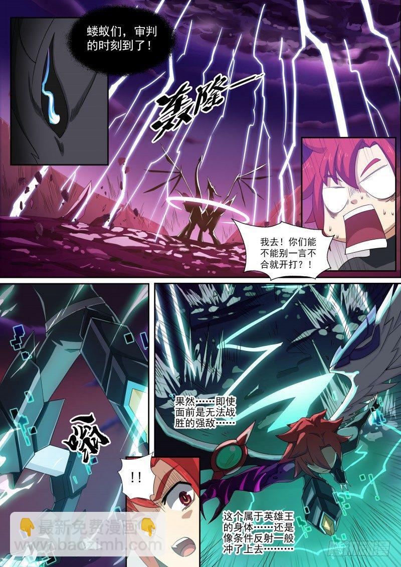 第93话：神烦一击-第101话
