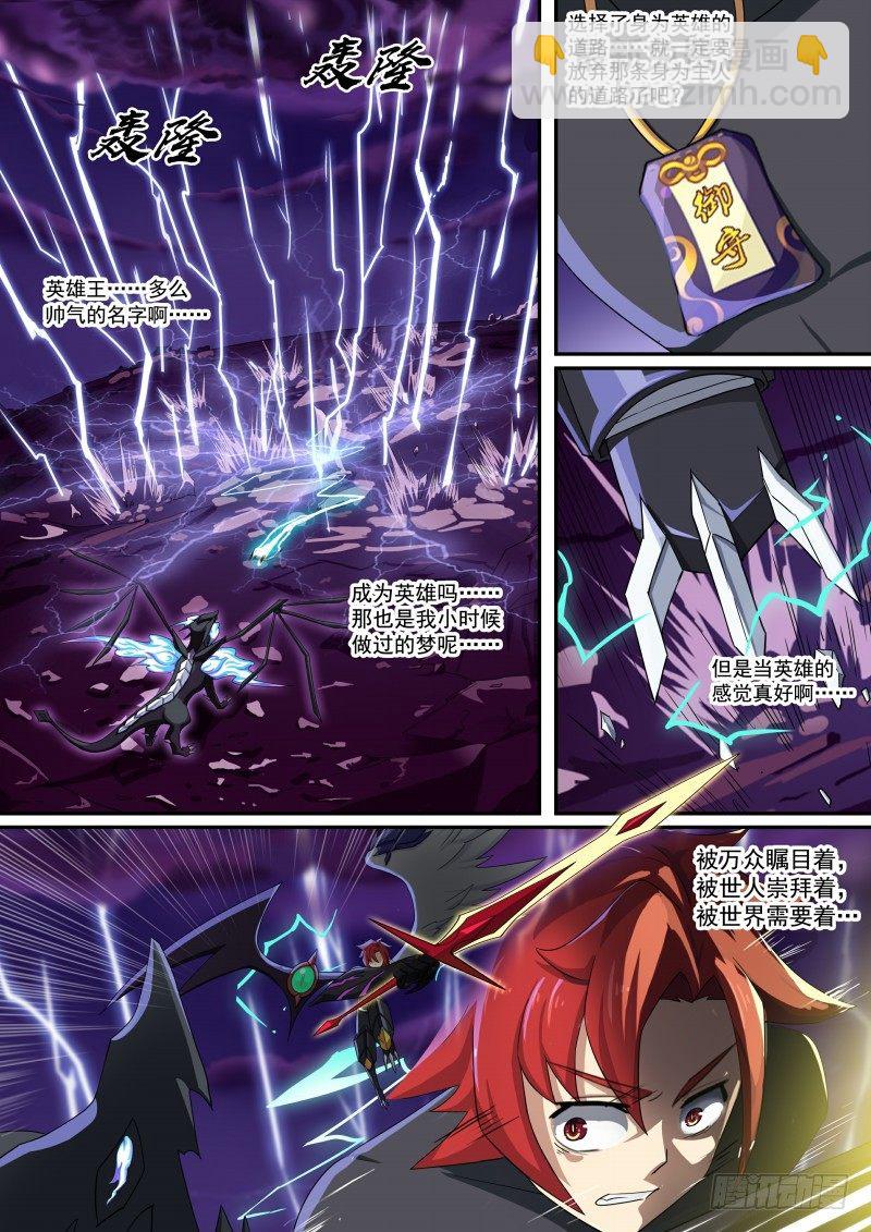第93话：神烦一击-第101话