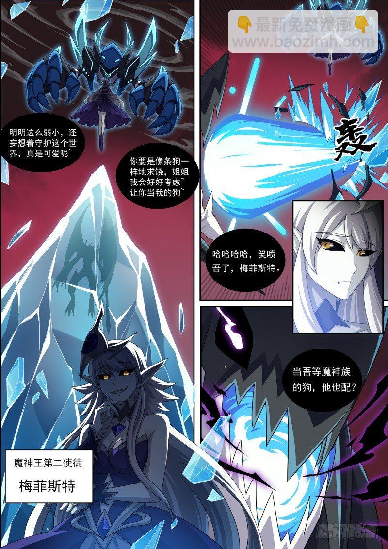 第93话：神烦一击-第101话