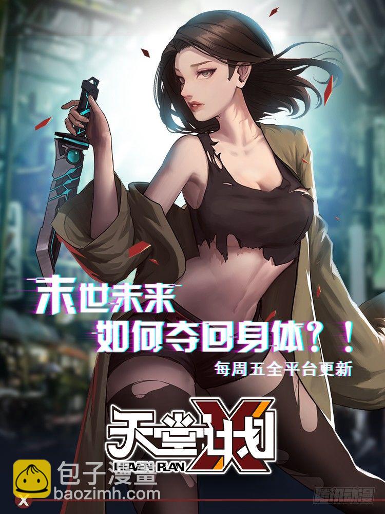 第95话：噩梦循环-第103话