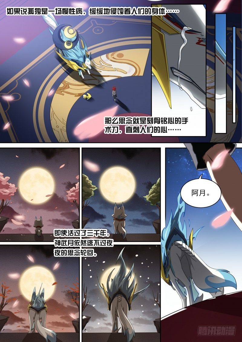 第95话：噩梦循环-第103话