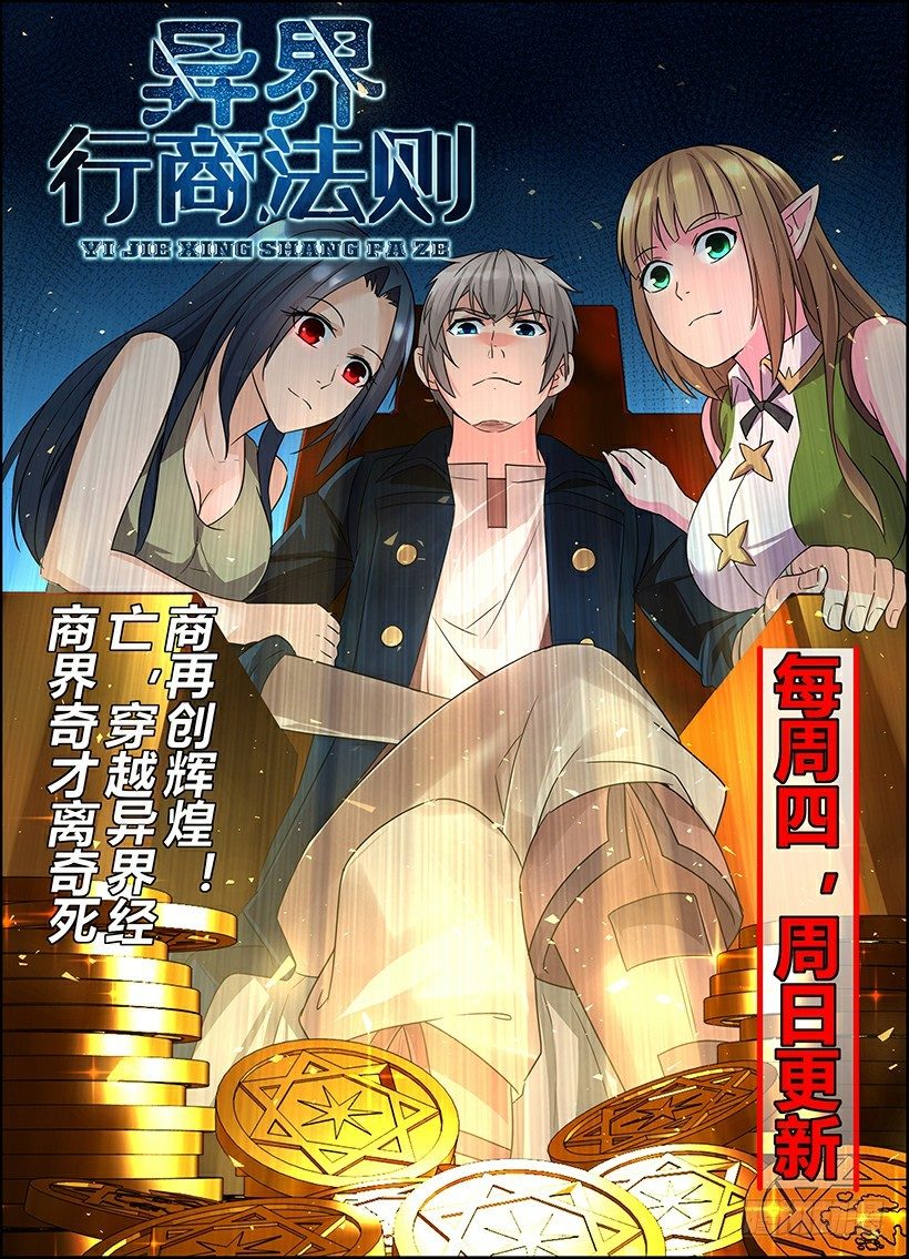 第97话：月神降临-第105话