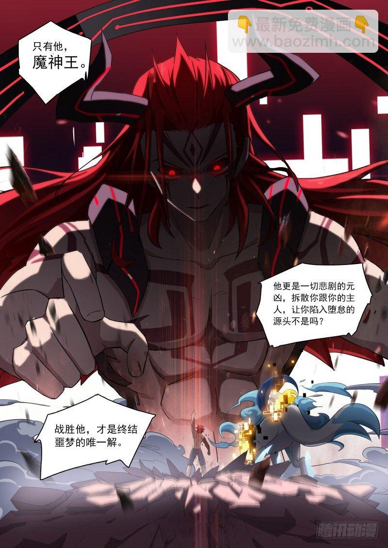 第97话：月神降临-第105话