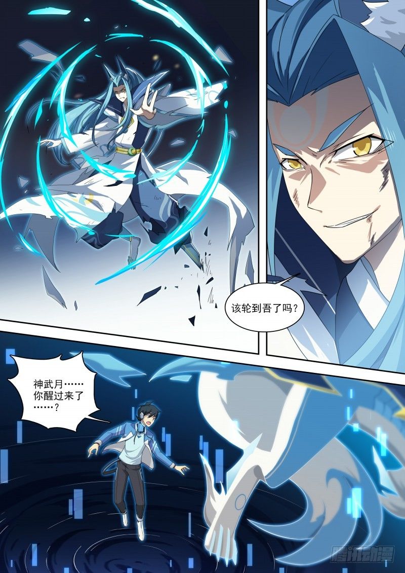 第99话：终结。魔神王-第107话