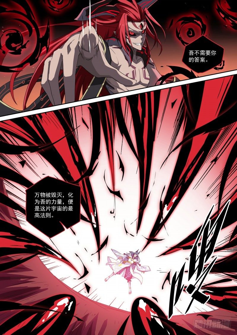第99话：终结。魔神王-第107话