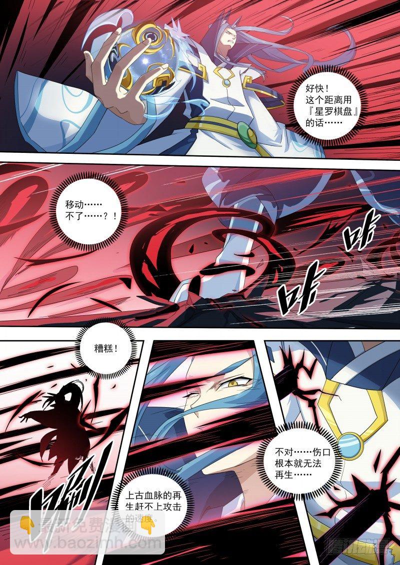 第99话：终结。魔神王-第107话