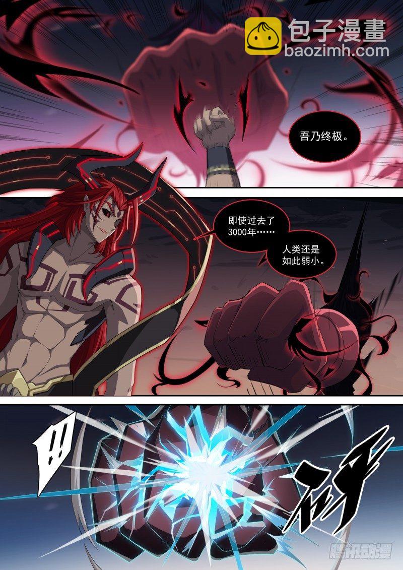 第99话：终结。魔神王-第107话