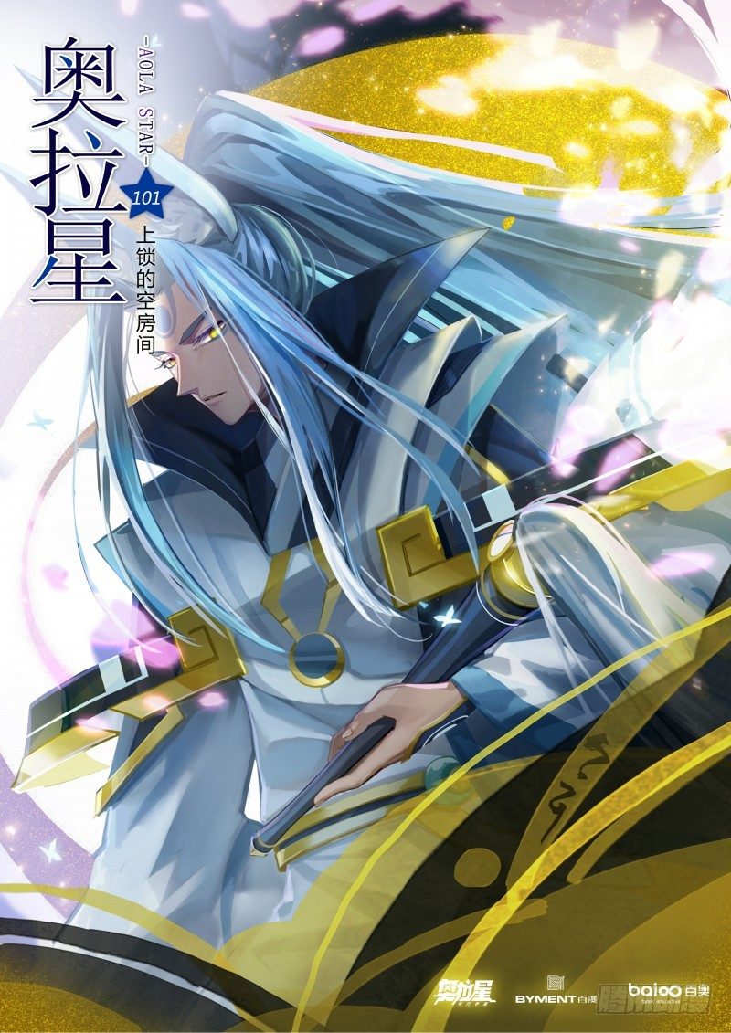 第101话：上锁的空房间-第109话