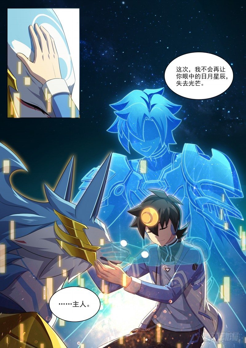第101话：上锁的空房间-第109话