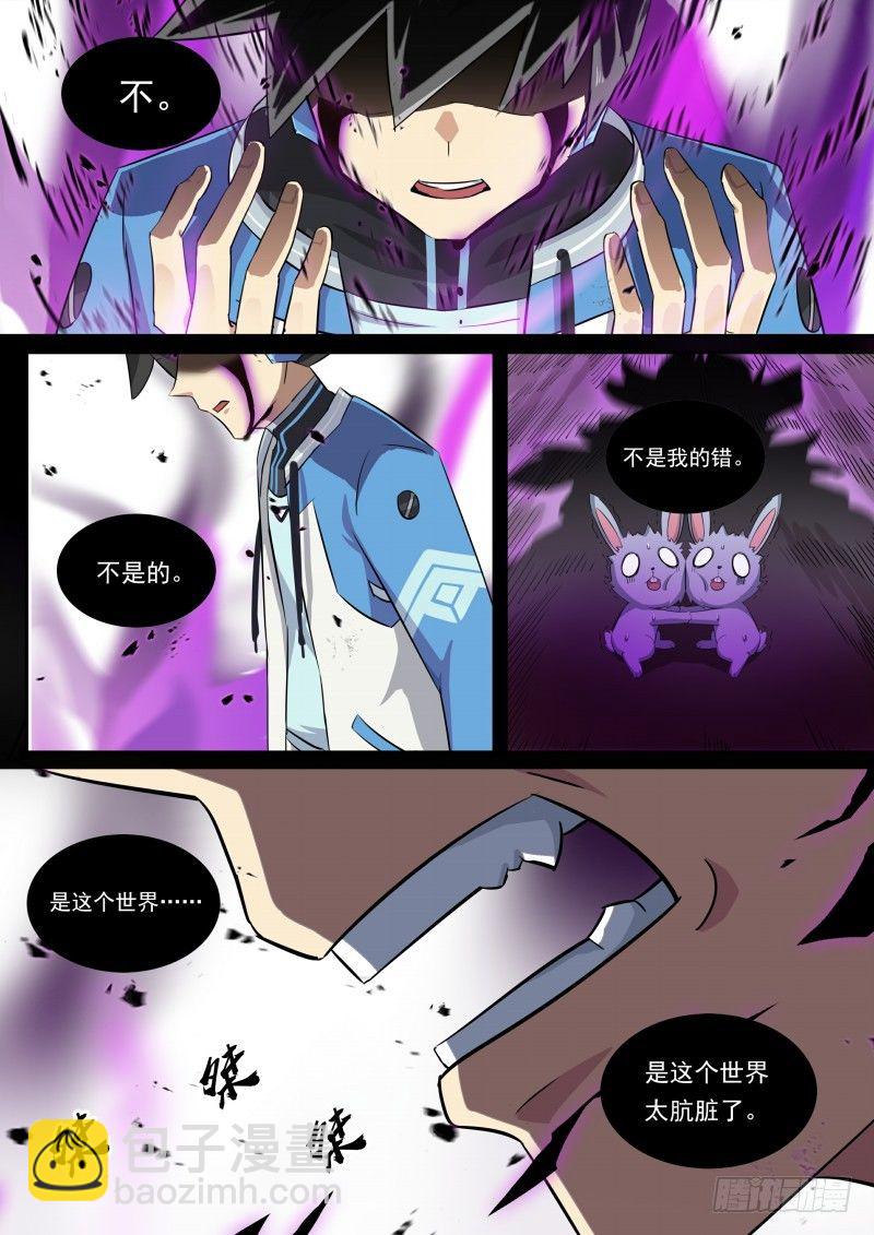 第103话：以血还血-第111话