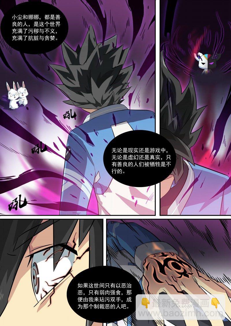第103话：以血还血-第111话