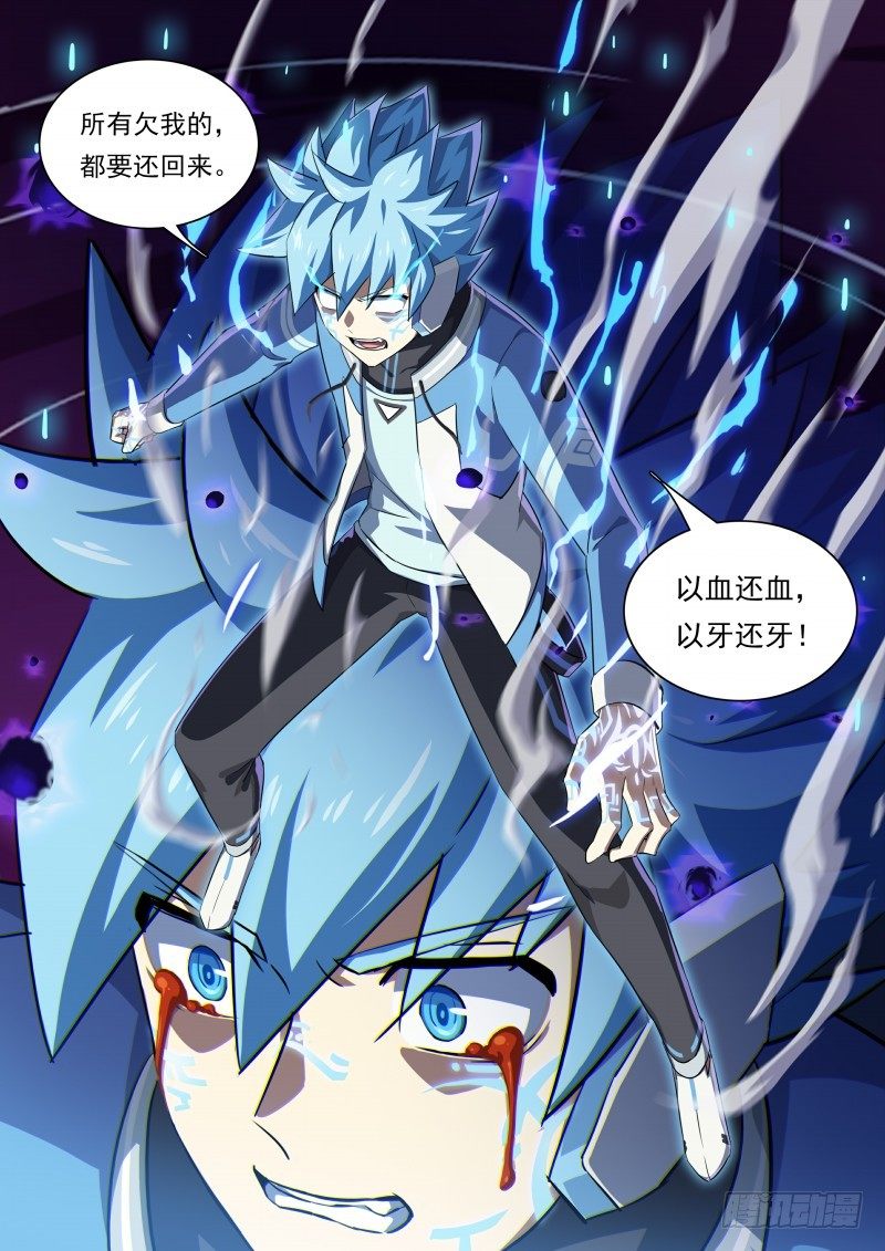 第103话：以血还血-第111话