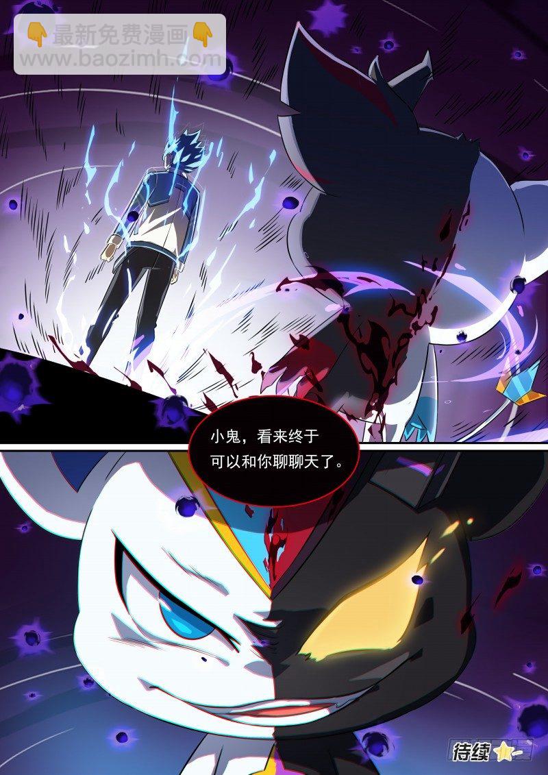 第103话：以血还血-第111话