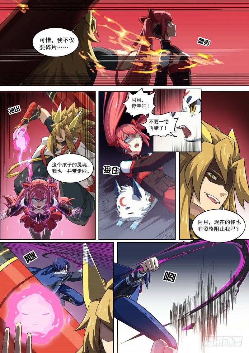 第103话：以血还血-第111话