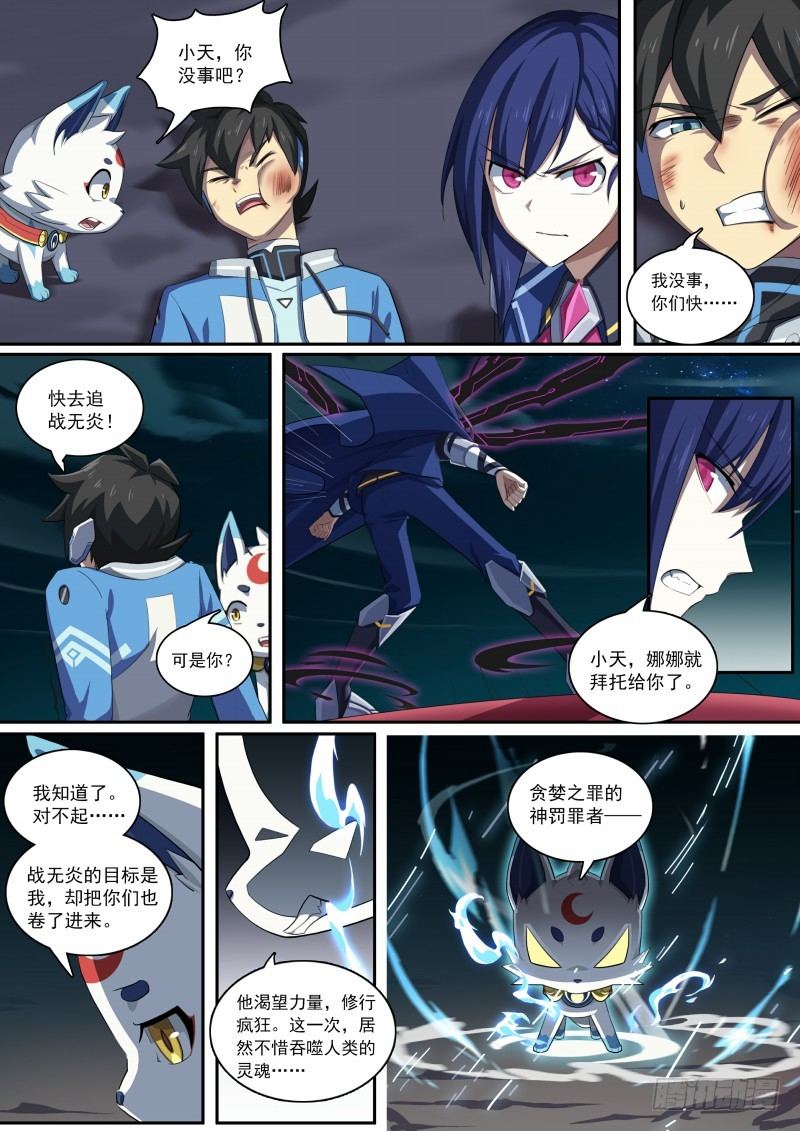 第103话：以血还血-第111话
