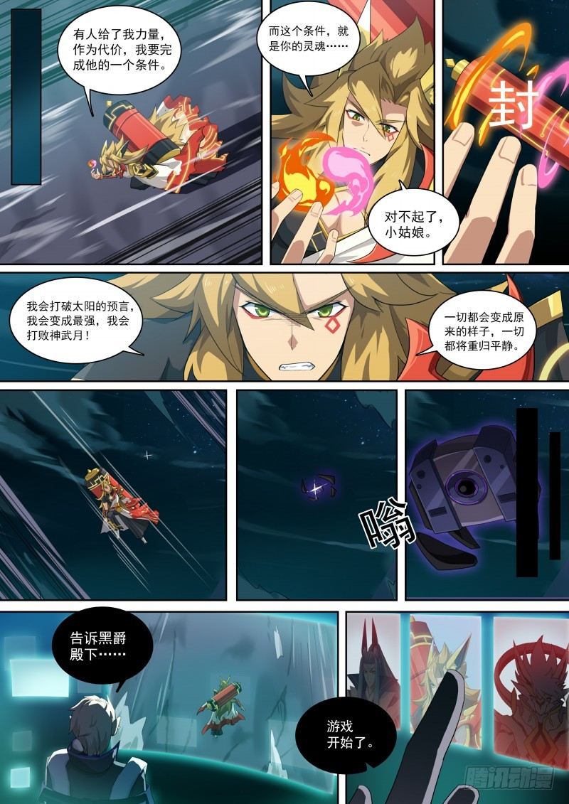 第103话：以血还血-第111话