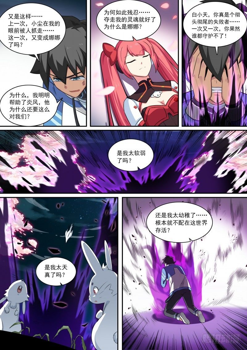 第103话：以血还血-第111话