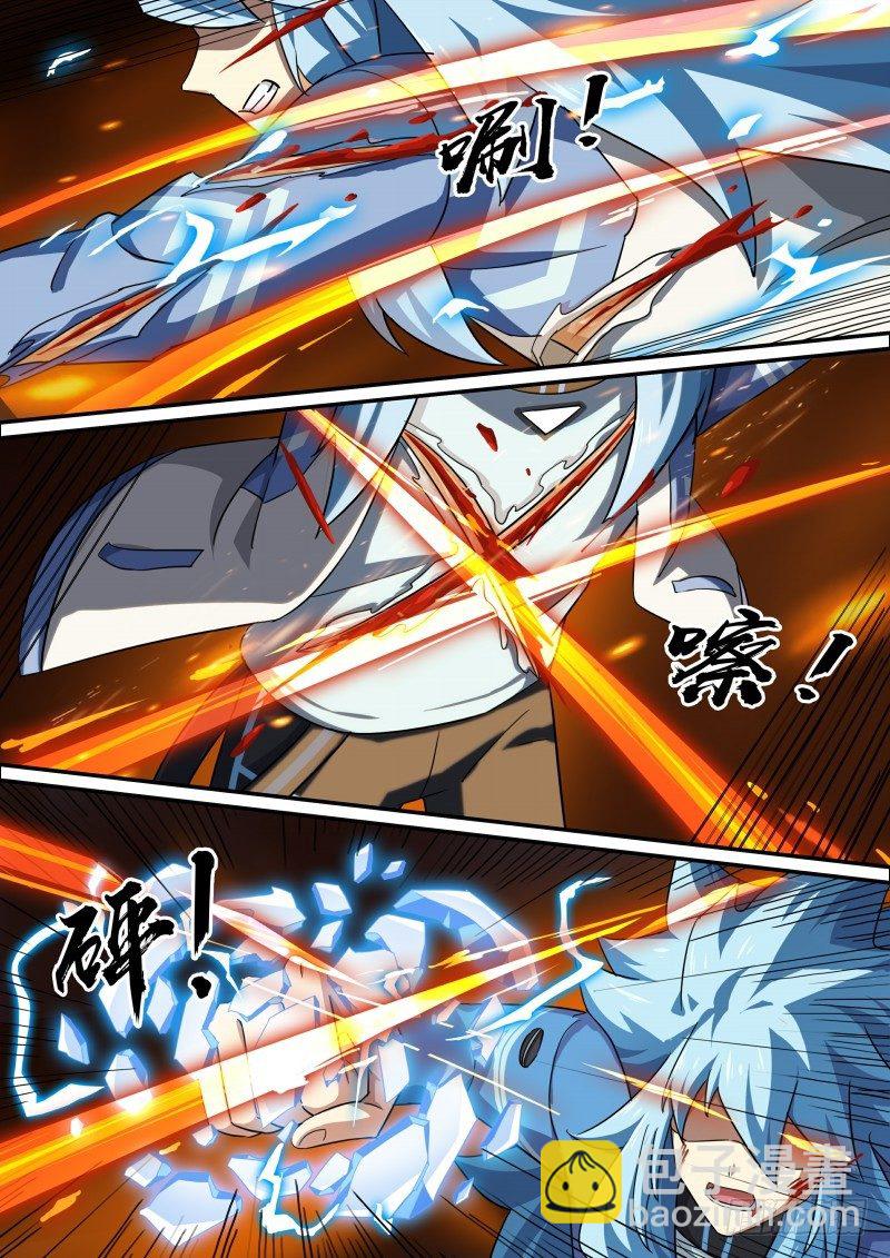 第105话：聚火大刀-第113话