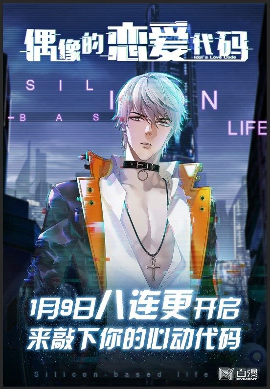 第105话：聚火大刀-第113话