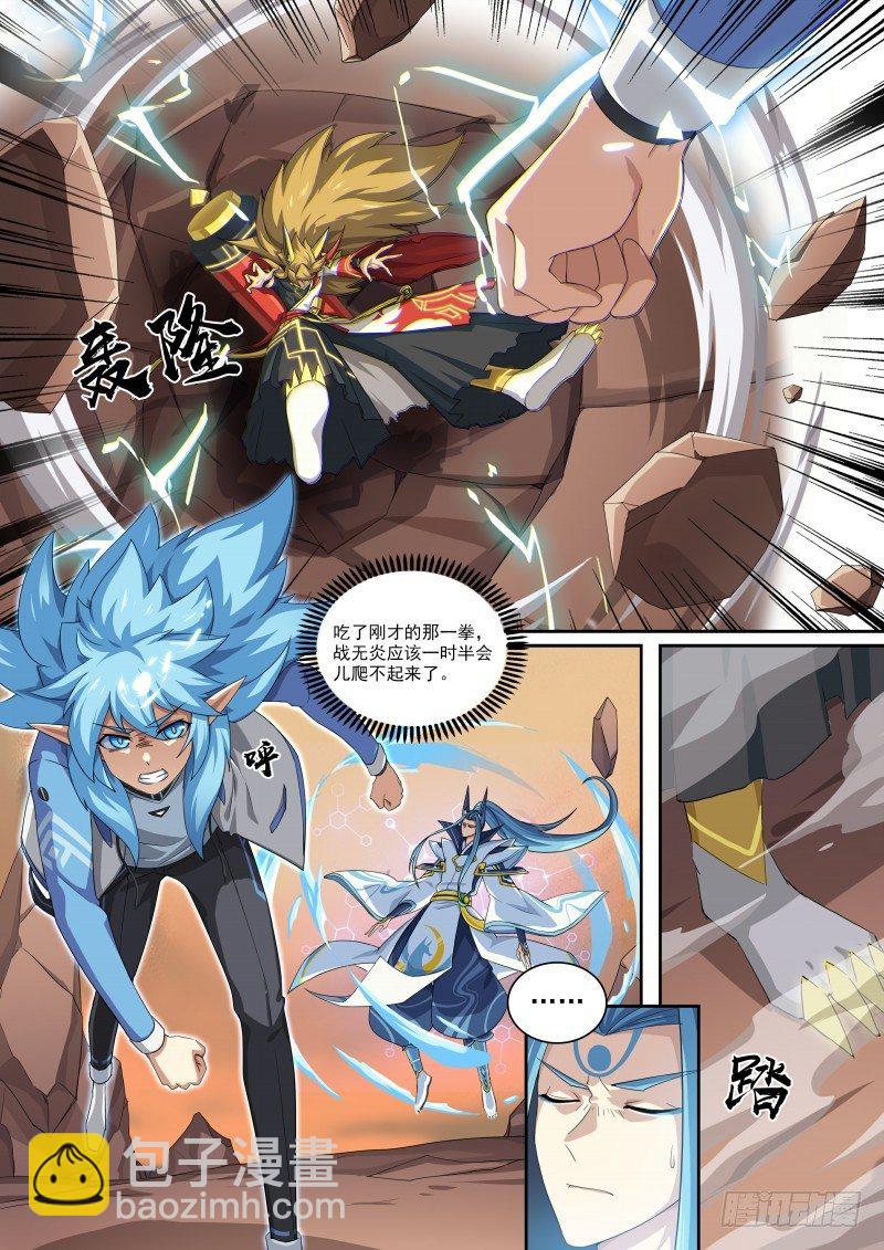 第105话：聚火大刀-第113话