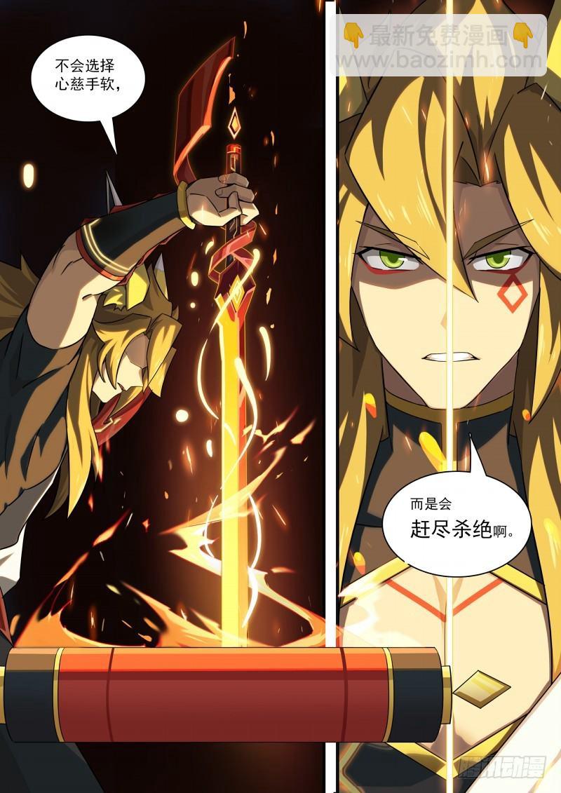 第105话：聚火大刀-第113话