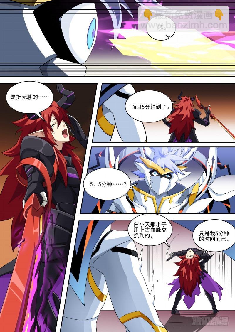 第110话：交易执行-第119话