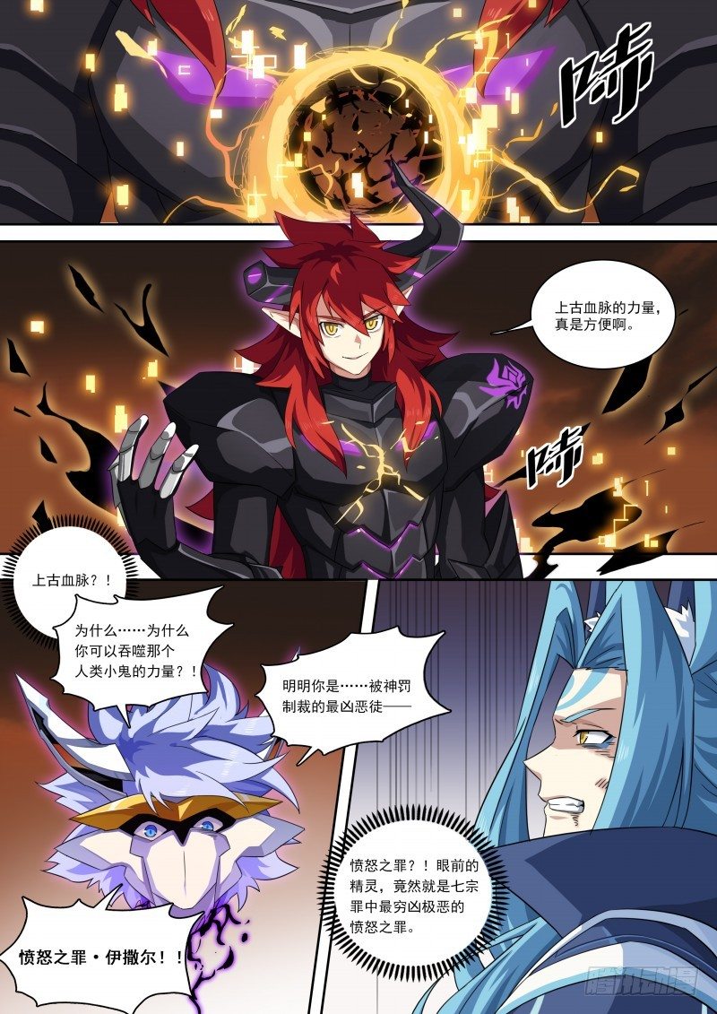 第110话：交易执行-第119话