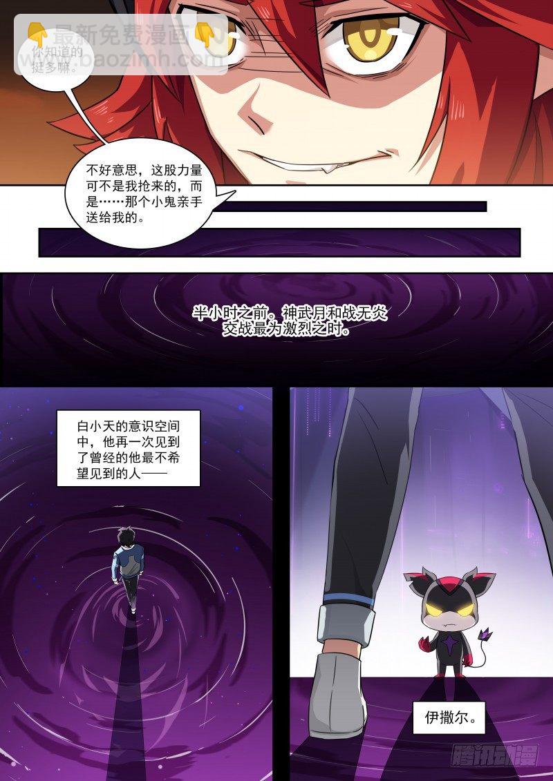 第110话：交易执行-第119话
