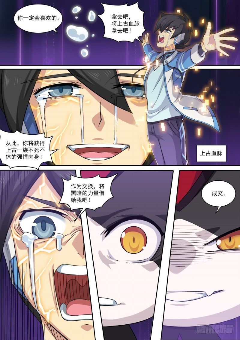 第110话：交易执行-第119话