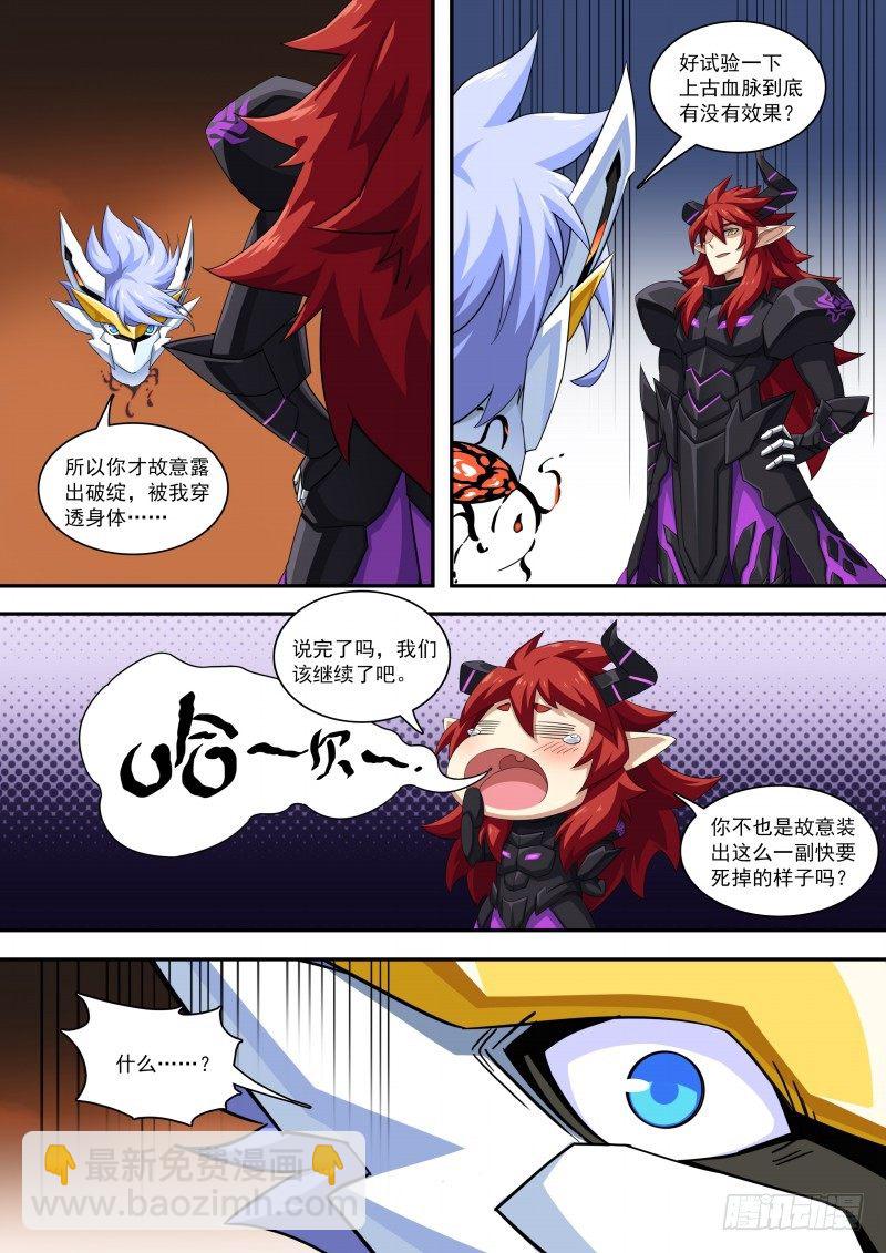 第110话：交易执行-第119话